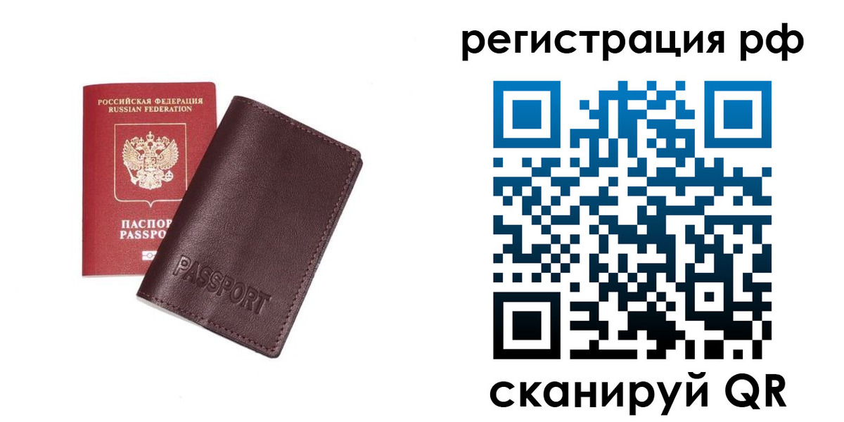 пропишу в квартире в Беслане
