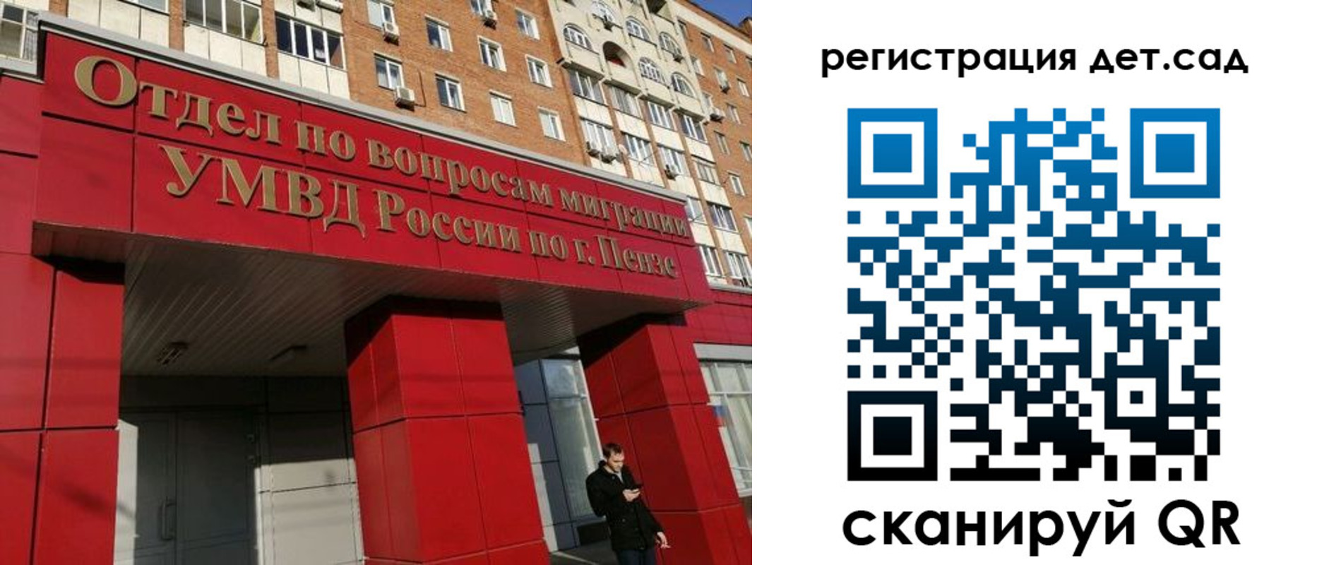 прописка гарантия в Беслане