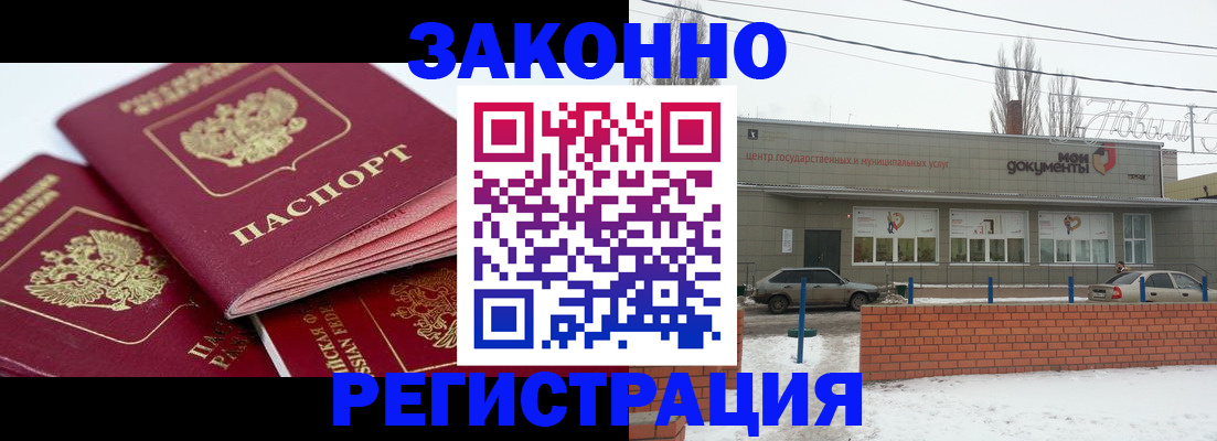 пропишу в квартире в Беслане