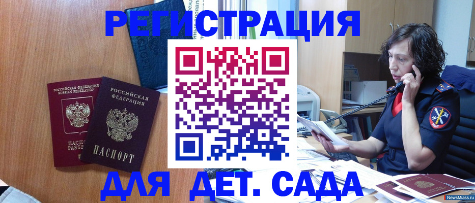 прописка поиск в Беслане