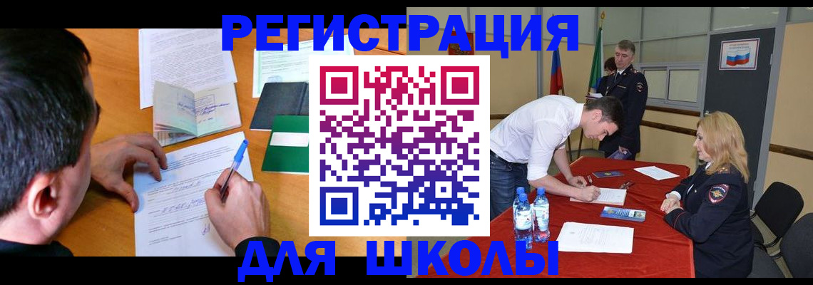 временная регистрация купить в Беслане