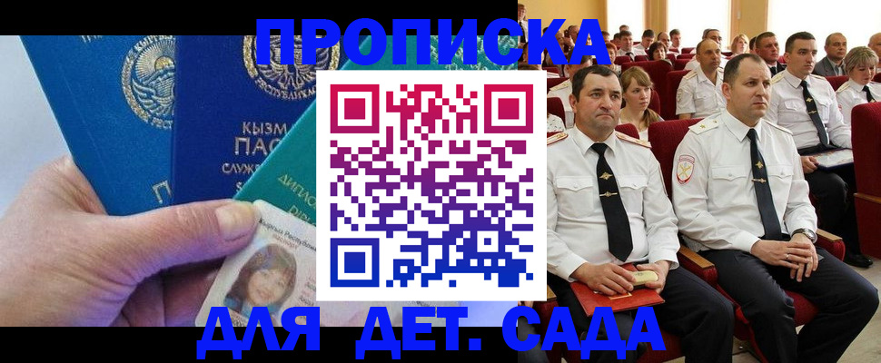 временная регистрация адрес в Беслане