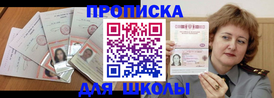 пропишу в квартире в Беслане