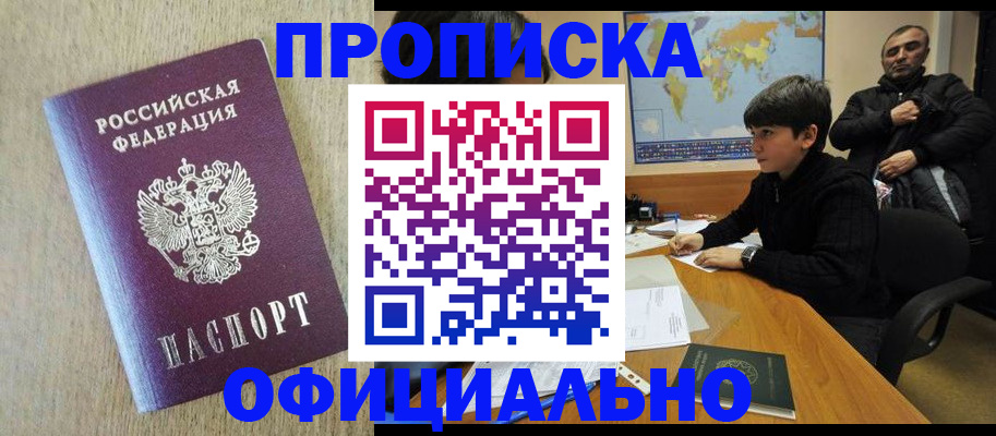 регистрация в Беслане