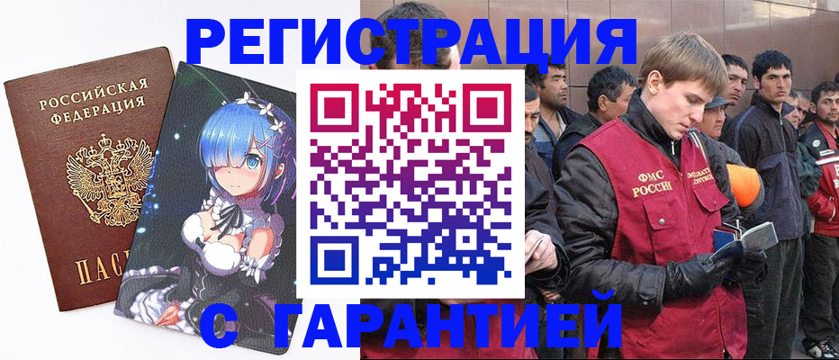 временная регистрация собственник в Беслане