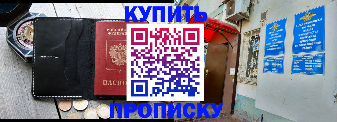 регистрация для школы в Беслане